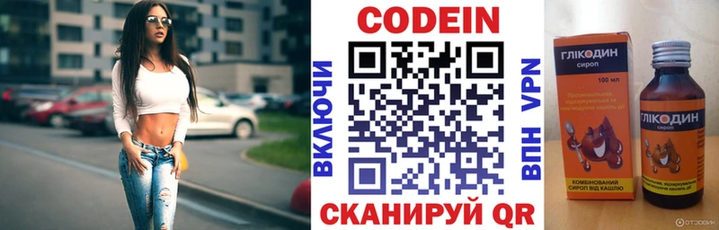 Купить  Зеленогорск  Codein Purple Drank 