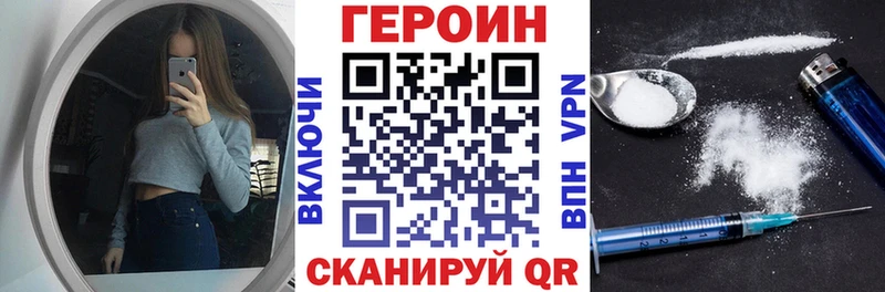 Купить закладки  Зеленогорск  Героин белый 