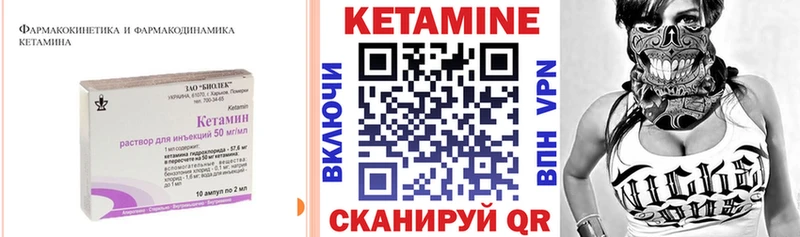 Кетамин VHQ  Купить где  Зеленогорск 