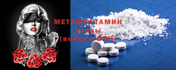 метамфетамин Гусиноозёрск