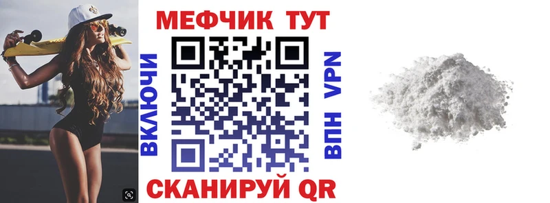 Купить закладки Зеленогорск МЯУ-МЯУ кристаллы